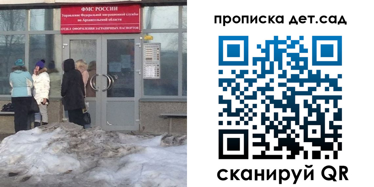 временная регистрация 2025 в Урайе