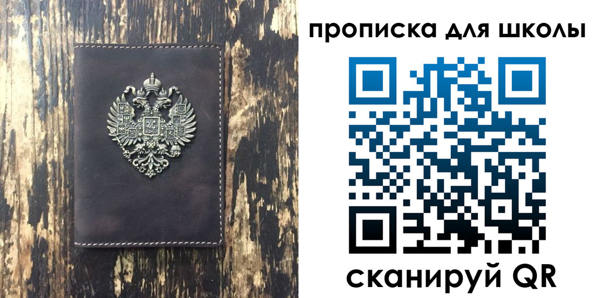 временная прописка в Урайе