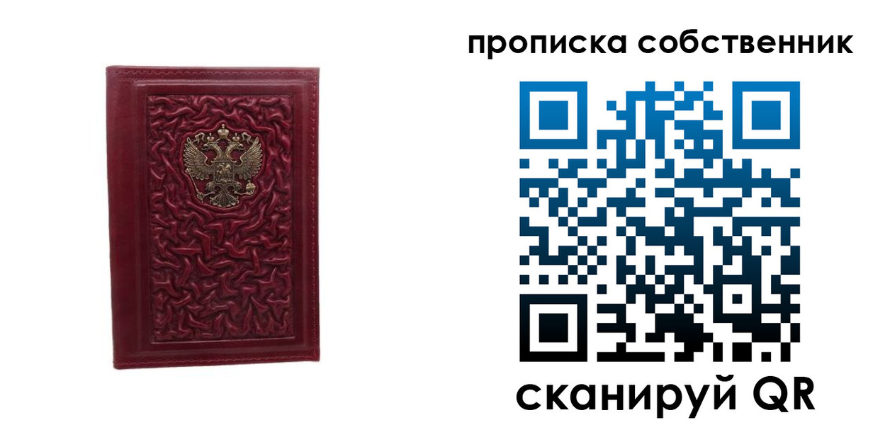 временная прописка в Урайе